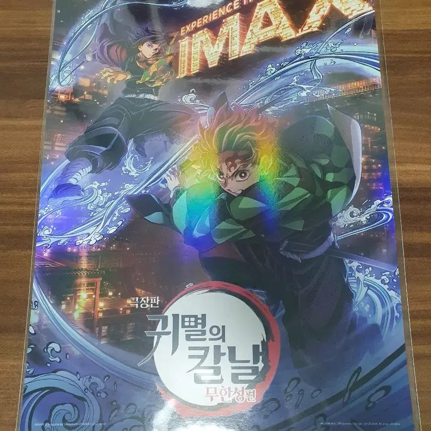 [BUNJANG] Demon Slayer: Swordsmith Village Arc IMAX Poster / 귀멸의 칼날 무한성편 아이맥스 포스터