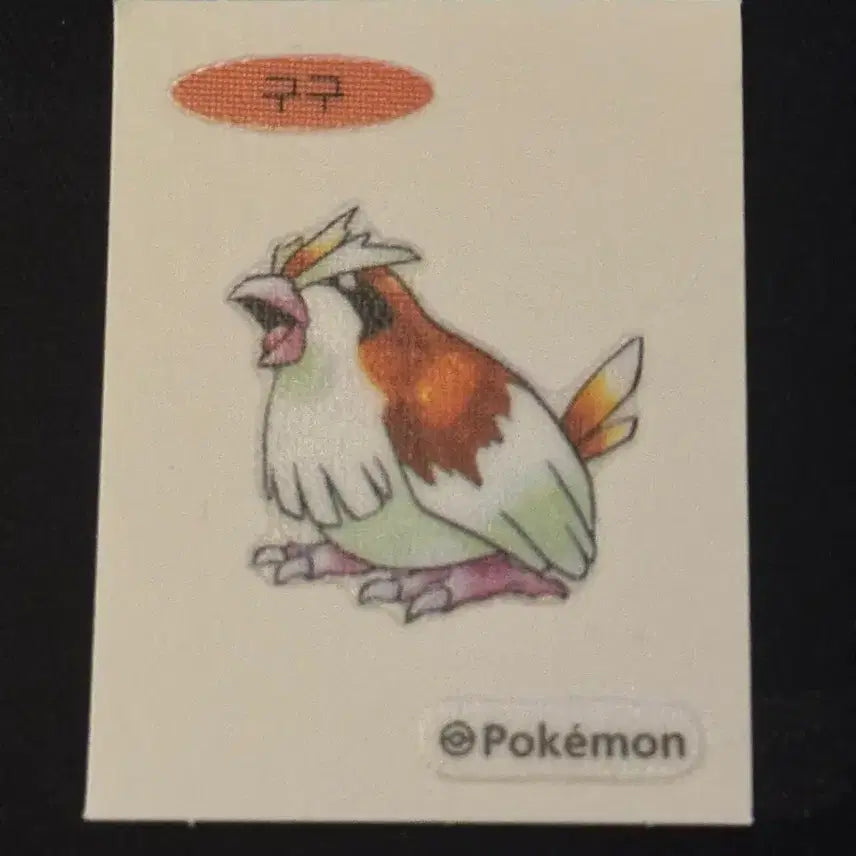 [BUNJANG] Pokemon 30th Anniversary Pidgey Seal Sticker / 포켓몬 30주년 구구 띠부실
