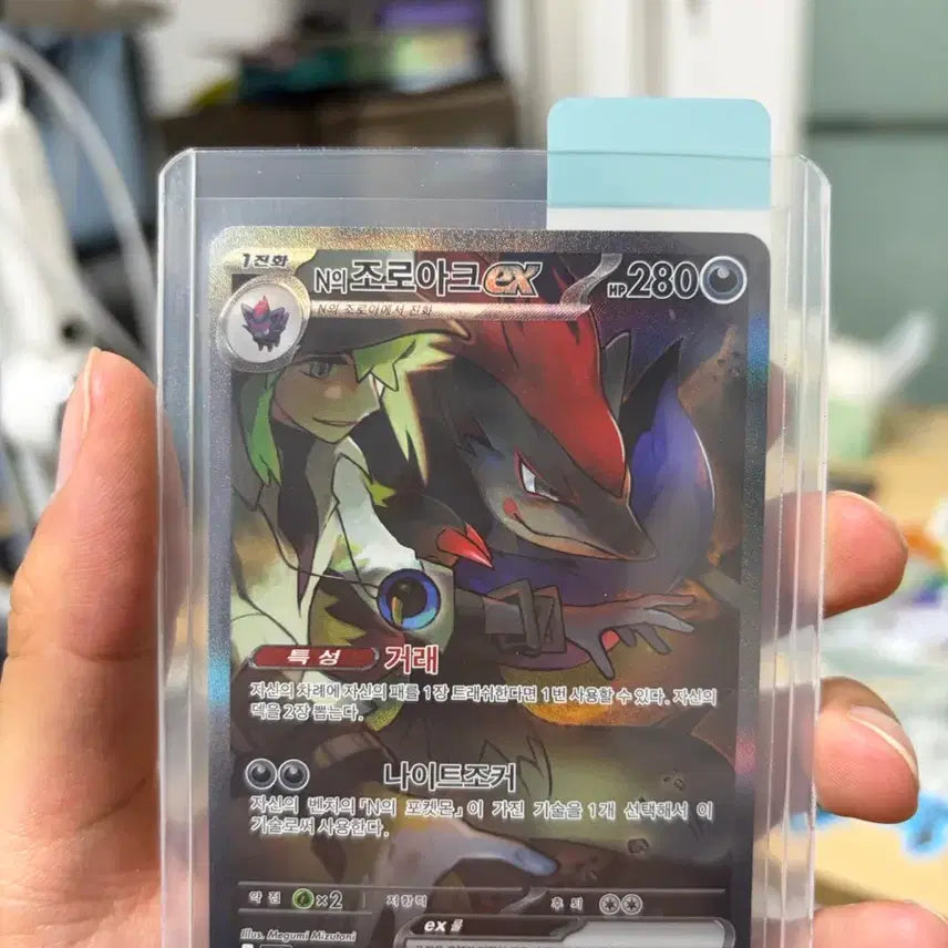 [BUNJANG] Pokemon TCG Zoroark ex SAR Battle Partners Korean Edition / 포켓몬 TCG N의 조로아크 ex SAR 배틀파트너즈 (한글판)상태S+