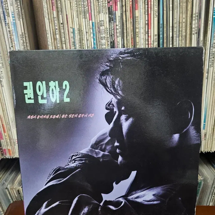 [BUNJANG] Kwon In Ha 2nd Album LP Record / 권인하 2집 LP 음반