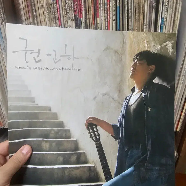 [BUNJANG] Kwon In Ha 2nd Album LP Record / 권인하 2집 LP 음반