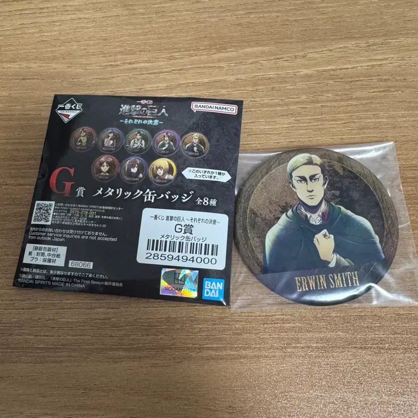 [BUNJANG] Attack on Titan Kuji Badge / 진격거 쿠지 뱃지
