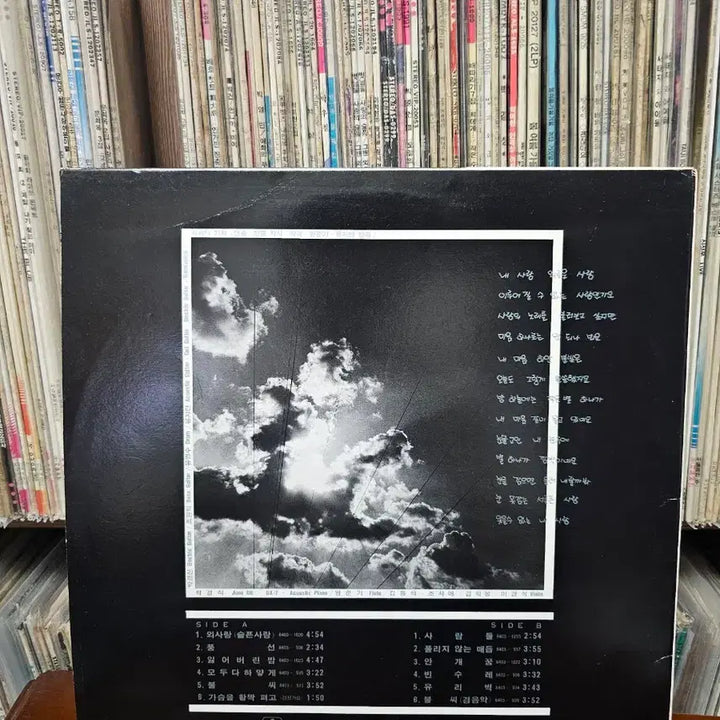 [BUNJANG] Shin Hyung Won (신형원) - "One Love / People / Balloons" LP / [LP]신형원 - 외 사랑 / 사람들 / 풍선