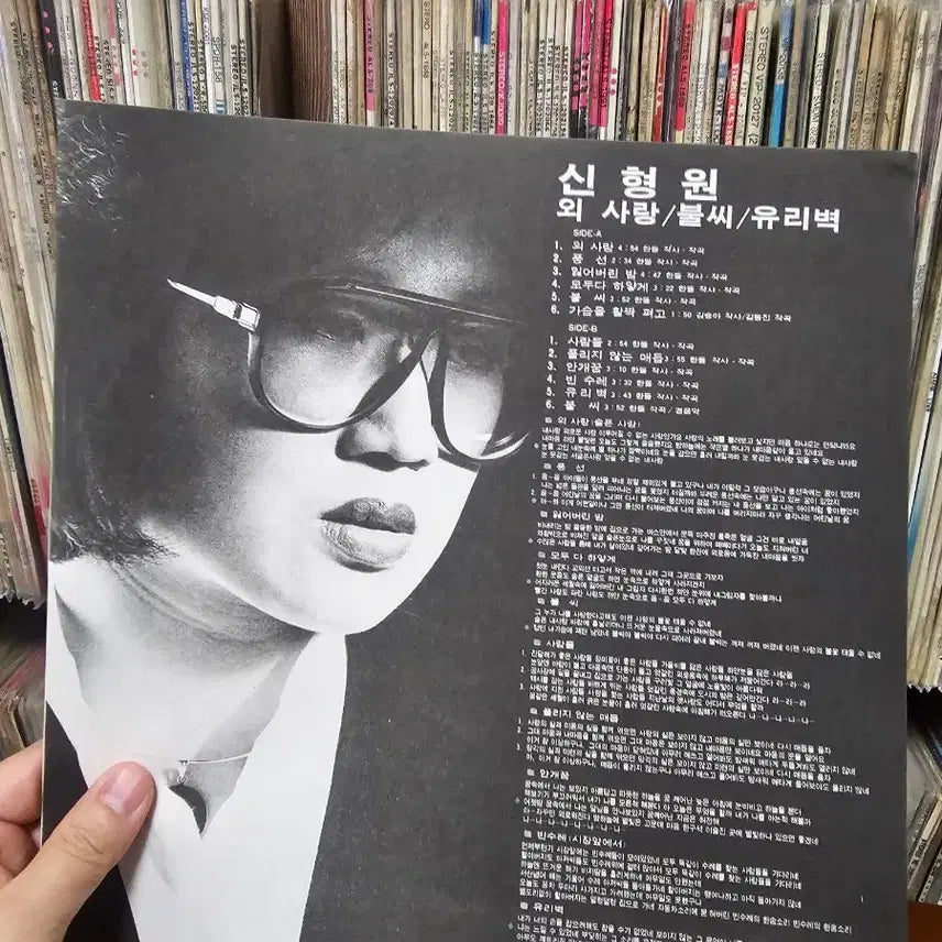 [BUNJANG] Shin Hyung Won (신형원) - "One Love / People / Balloons" LP / [LP]신형원 - 외 사랑 / 사람들 / 풍선