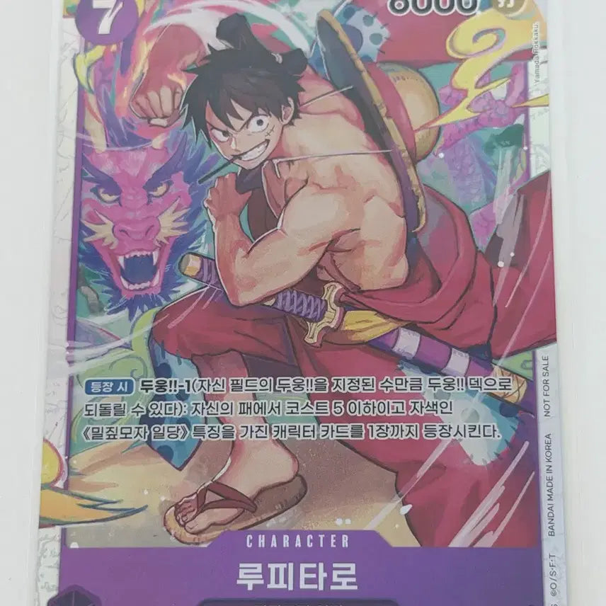 [BUNJANG] One Piece Luffy Taro SR Card / 원피스 루피타로 카드팝니다
