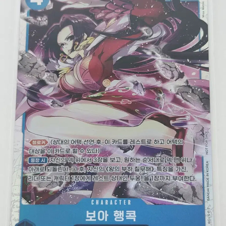 [BUNJANG] One Piece Boa Hancock SR Card / 원피스 핸콕 카드팝니다