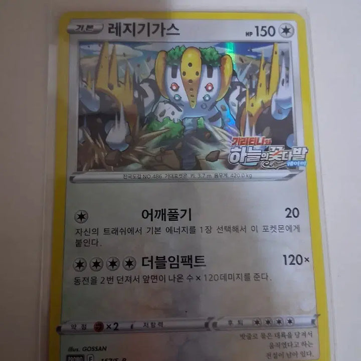 [BUNJANG] Pokemon Card Regigigas Promo Card / 포켓몬카드 레지기가스 프로모카드