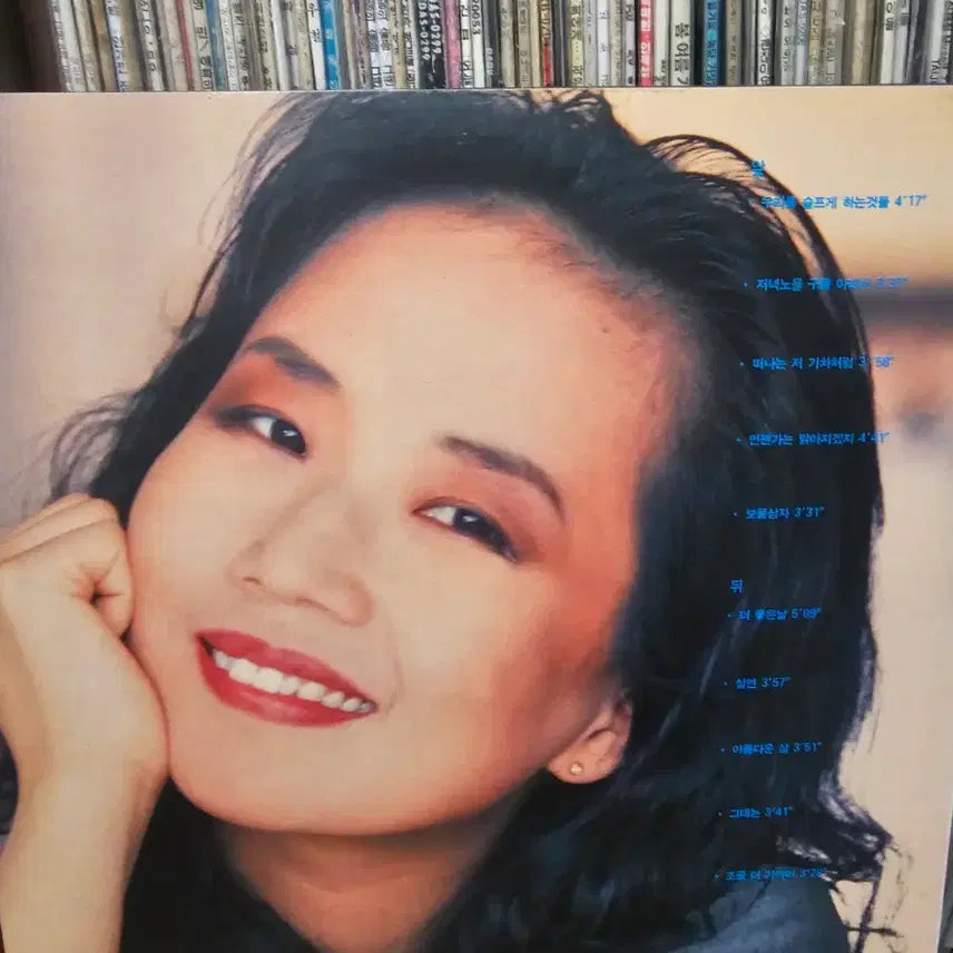[BUNJANG] Shin Hyung Won 5th Album LP Record / 신형원 5집 LP 음반