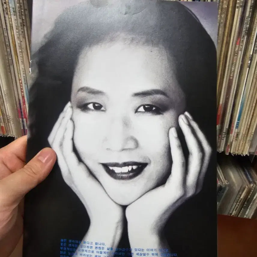 [BUNJANG] Shin Hyung Won 5th Album LP Record / 신형원 5집 LP 음반