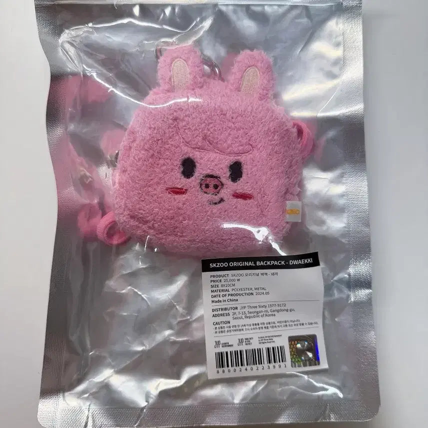 [BUNJANG] Magic School Skijoo Original Backpack Daekki / 매직스쿨 스키주 오리지널 백팩 돼끼 미개봉 새상품