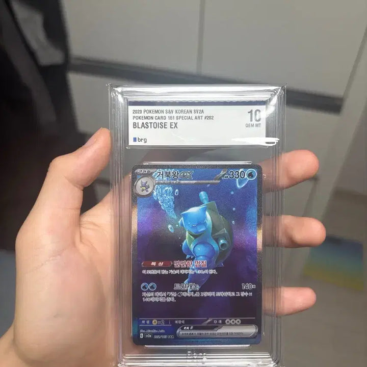 [BUNJANG] Pokemon Graded Cards Set (Charizard, Blastoise) / 포켓몬 등급카드 판및교 (리자몽,거북왕)