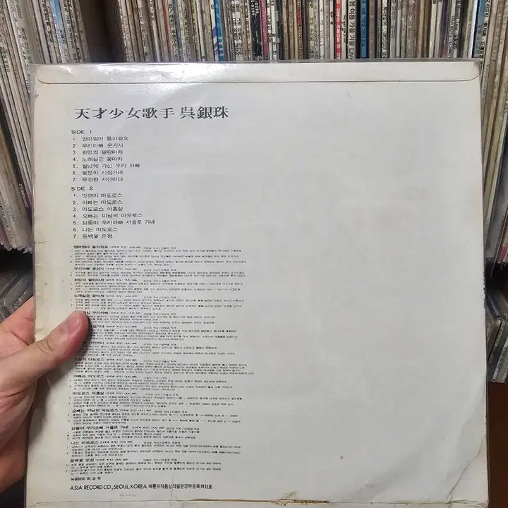 [BUNJANG] Oh Eun Joo Golden Hit Album LP Record / 오은주 골든 힛트 앨범 LP 레코드