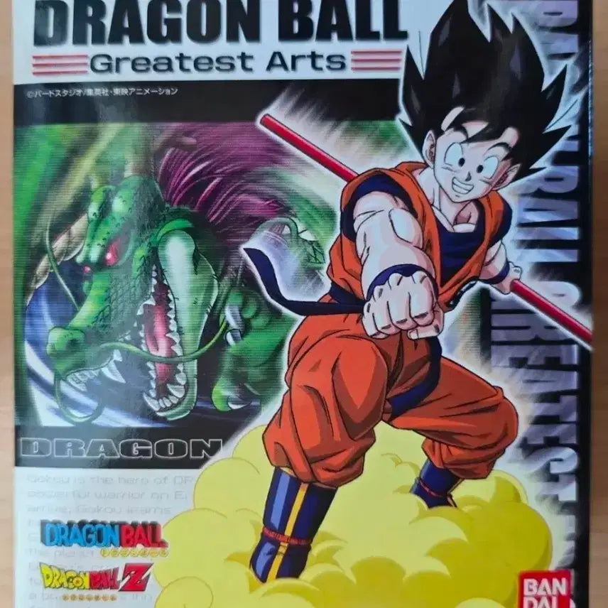 [BUNJANG] Dragon Ball Great Arts Secret Son Goku Shenron Figure / 드래곤볼 그레이트아츠 시크릿 손오공 신룡 팝니다.