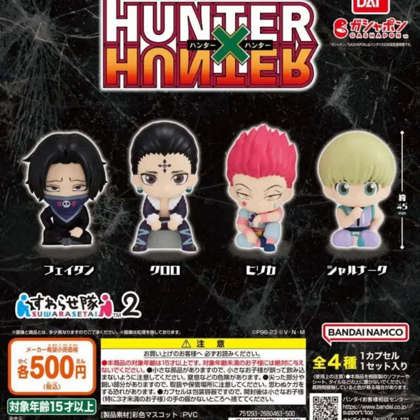 [BUNJANG] Hunter x Hunter Hisoka Suwarasetai Figure (Sealed) / (미개봉) 헌터x헌터 스와라세타이 히소카