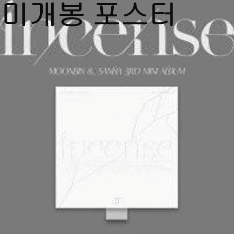 [BUNJANG] Moonbin &amp; Sanha INCENSE [Impure Ver.] Sealed CD with Poster / 문빈, 산하 - INCENSE [Impure] (미개봉 포스터포함 CD)