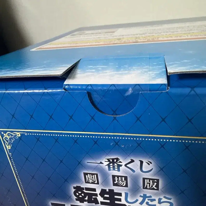 [BUNJANG] That Time I Got Reincarnated as a Slime Prize A Figure / 전생슬 A상 팔아요!