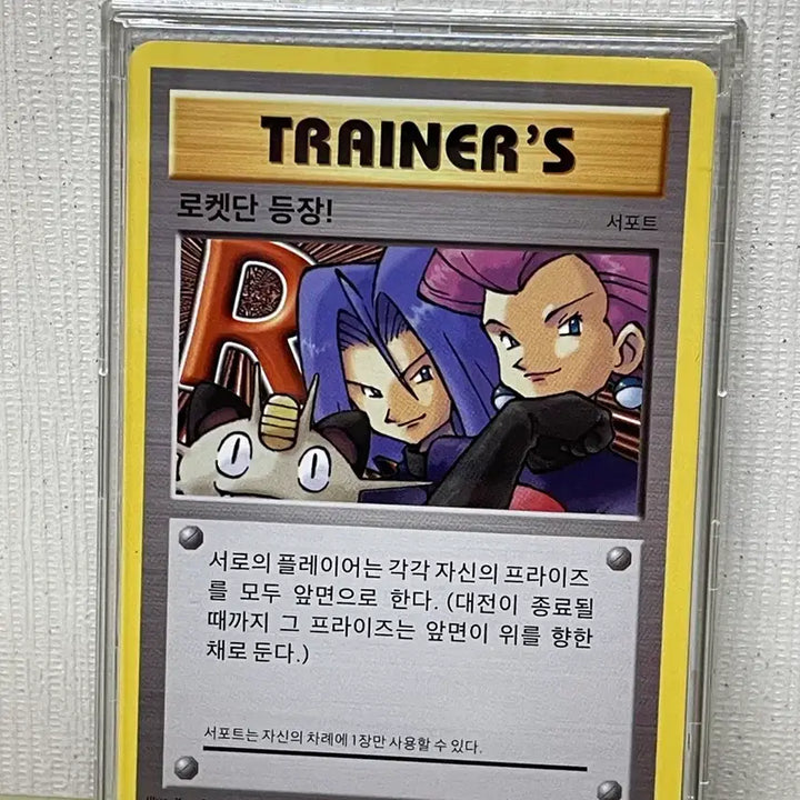 [BUNJANG] Pokemon 20th Anniversary Team Rocket Trainer Card CP6 / 포켓몬스터 20주년 로켓단 등장!