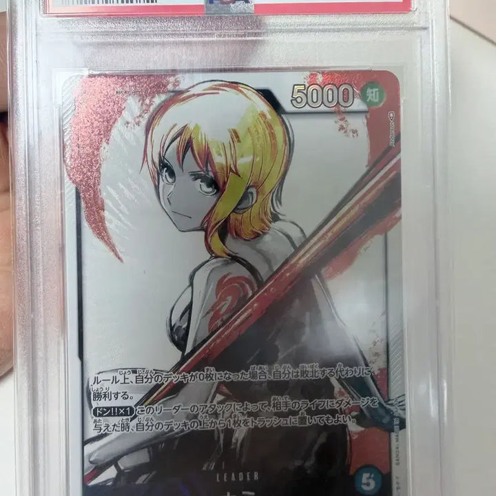 [BUNJANG] One Piece Nami Leader ALTERNATE ART PSA 10 Graded Card / 원피스 나미리더 psa10 팝니다