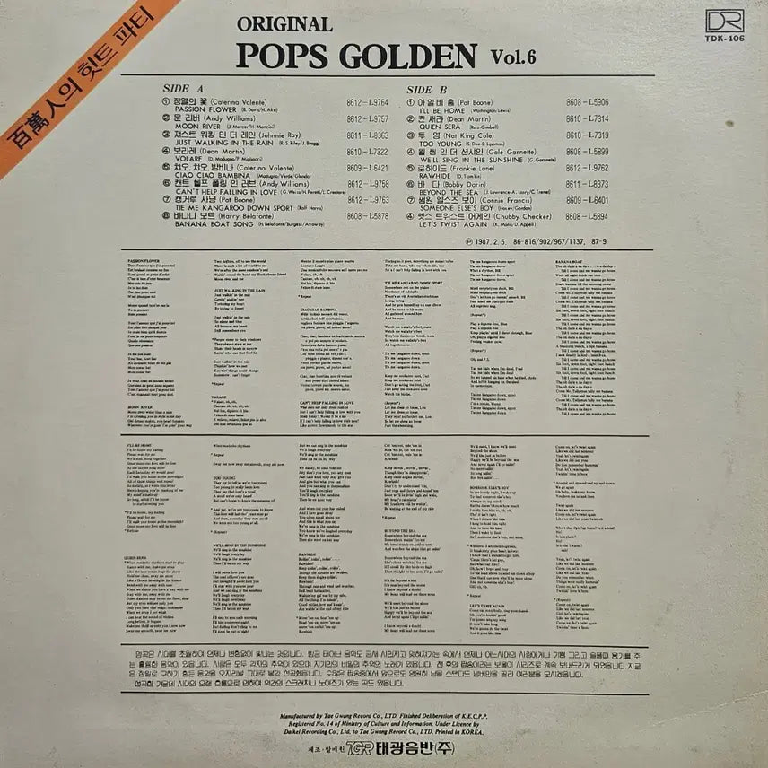 [BUNJANG] Various Artists Million Hit Party Vol. 6 LP / 백만인의 힛트 파티 6집 LP