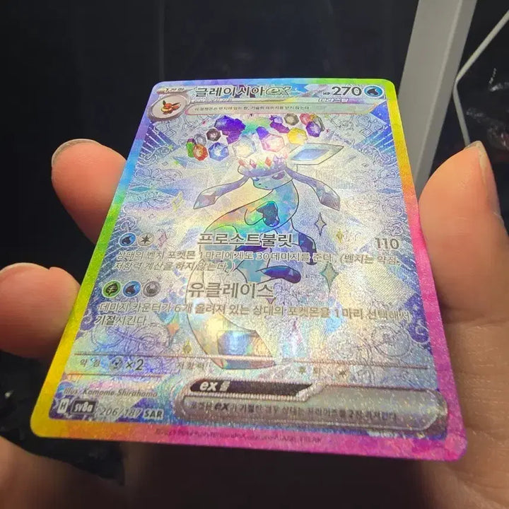 [SOLD OUT] 글레이시아 ex sar 팝니다
