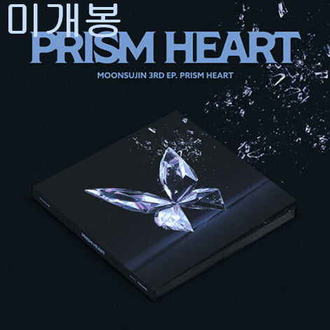 [BUNJANG] Moon Sua - Prism Heart (Sealed, CD) / 문수진 - Prism Heart (미개봉, CD)