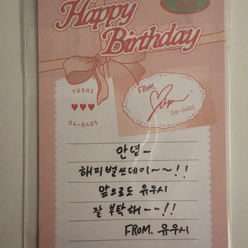 [BUNJANG] Yuushi Birthday MD Photocard / 유우시 생일 엠디 포카