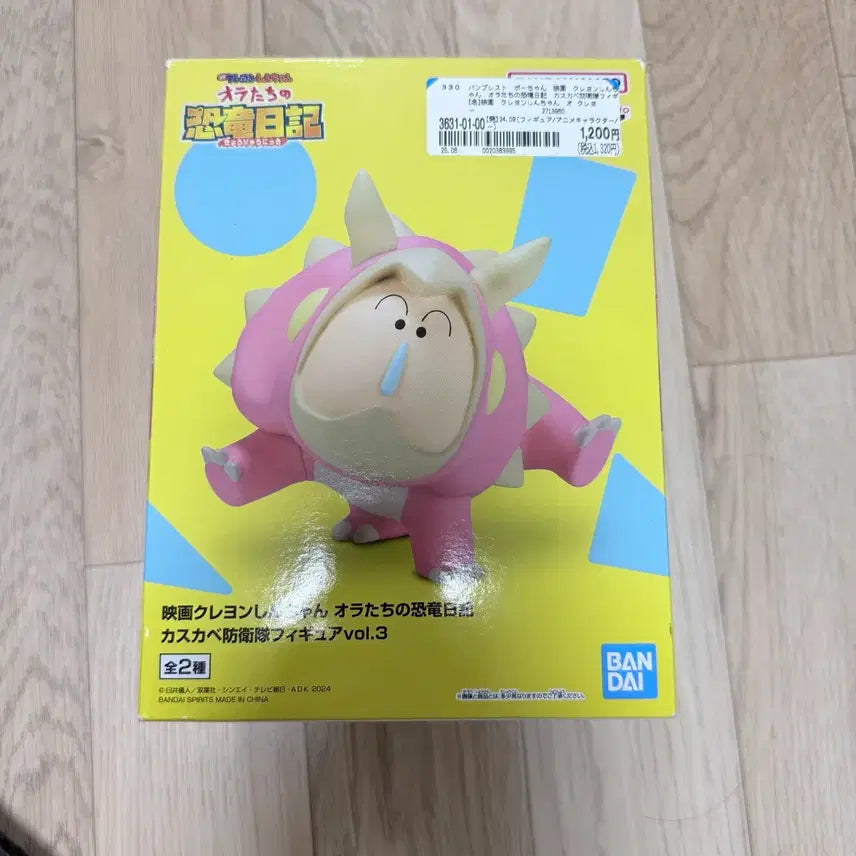 [BUNJANG] Bandai "Mugunghwa" Figure (Unsealed) / (개봉품) 반다이 맹구 피규어
