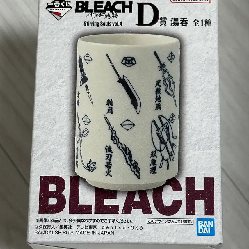 [BUNJANG] Bleach Ichiban Kuji D Prize Tea Cup Mug / 블리치 제일복권 D상 찻잔 머그컵