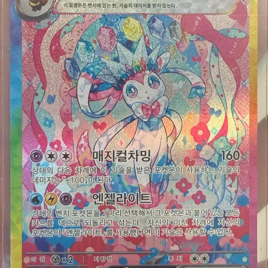 [BUNJANG] Pokemon Card Bundle Set (Nymphia, Spectrier, Suicune, etc.) / 님피아 sar 및 일괄 / 내용 필독~! + 테라스탈 페스타 한판 1팩