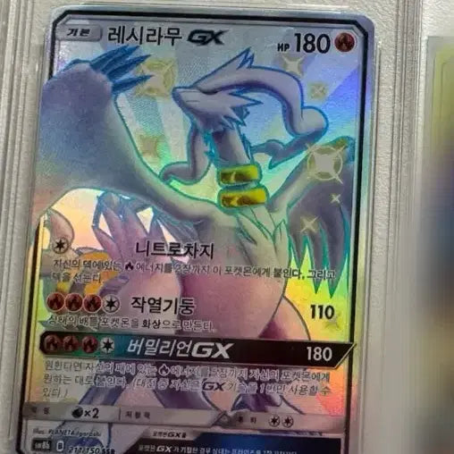 [BUNJANG] Reshiram GX SSR Pokémon Card / 포켓몬 레시라무GX ssr
