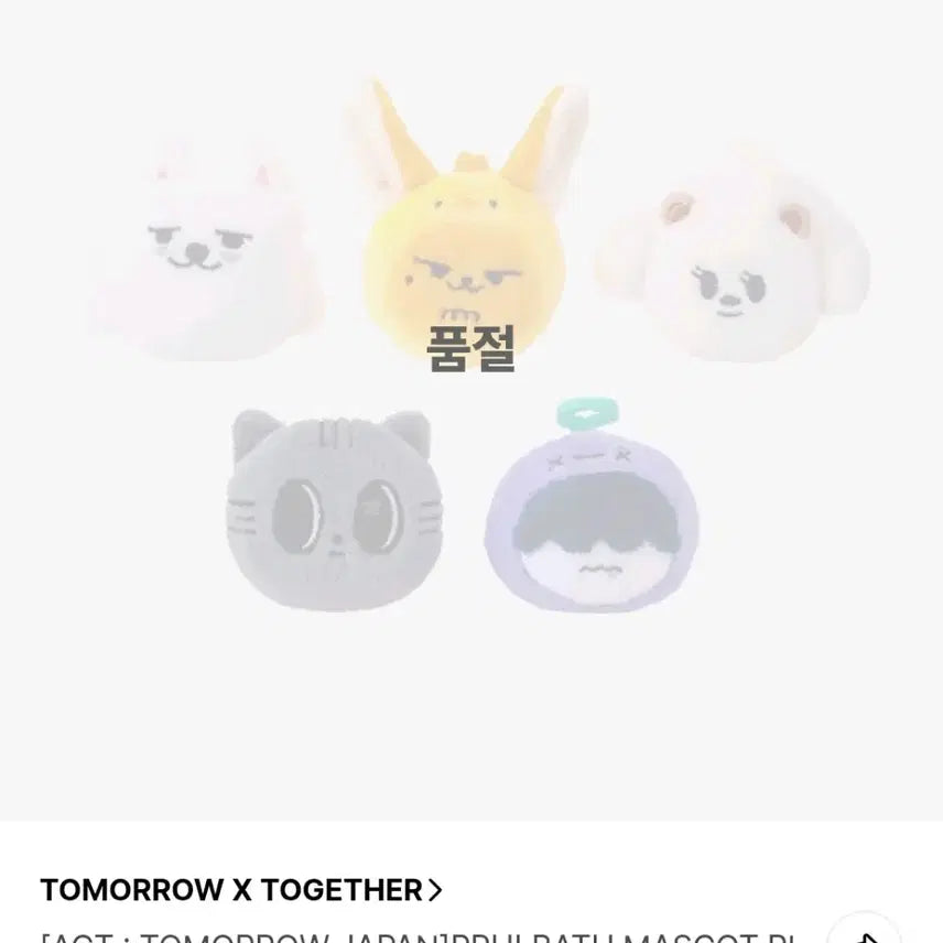 [BUNJANG] TXT Yeonjun Apple Sugaree Stress Ball Mascot Ring / 뿔바투 황춘 마스코트링 | 투바투 연준 사과 엘지 수박 위찌 스트레스볼