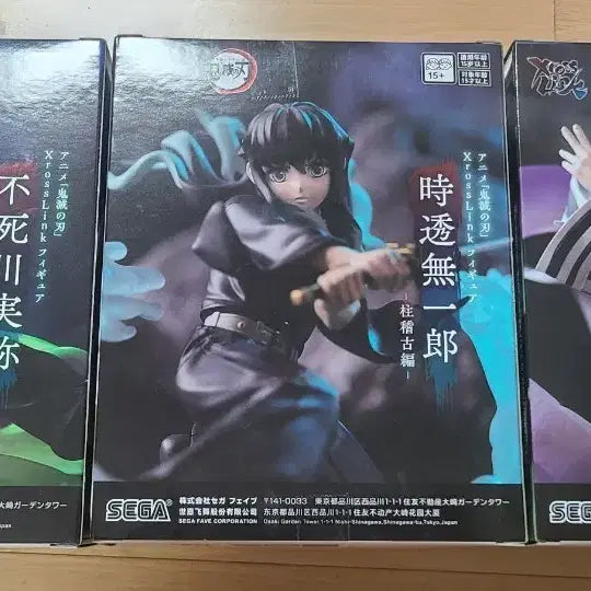 [BUNJANG] Sega Demon Slayer Xross Link Muichiro. Sanemi. Obanai Bundle Set / 세가 귀멸의칼날 Xross Link 무이치로.사네미.오바나이 일괄판매