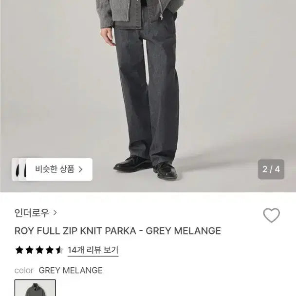 [BUNJANG] The Row Roy Full Zip Knit Grey Melange Size 3 / 인더로우 로이 풀집업 니트 그레이멜란지 3