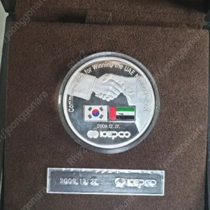 [BUNJANG] Korea-UAE Nuclear Power Project Commemorative Silver Coin / 한-UAE 원자력사업 기념주화 ICEPCO
