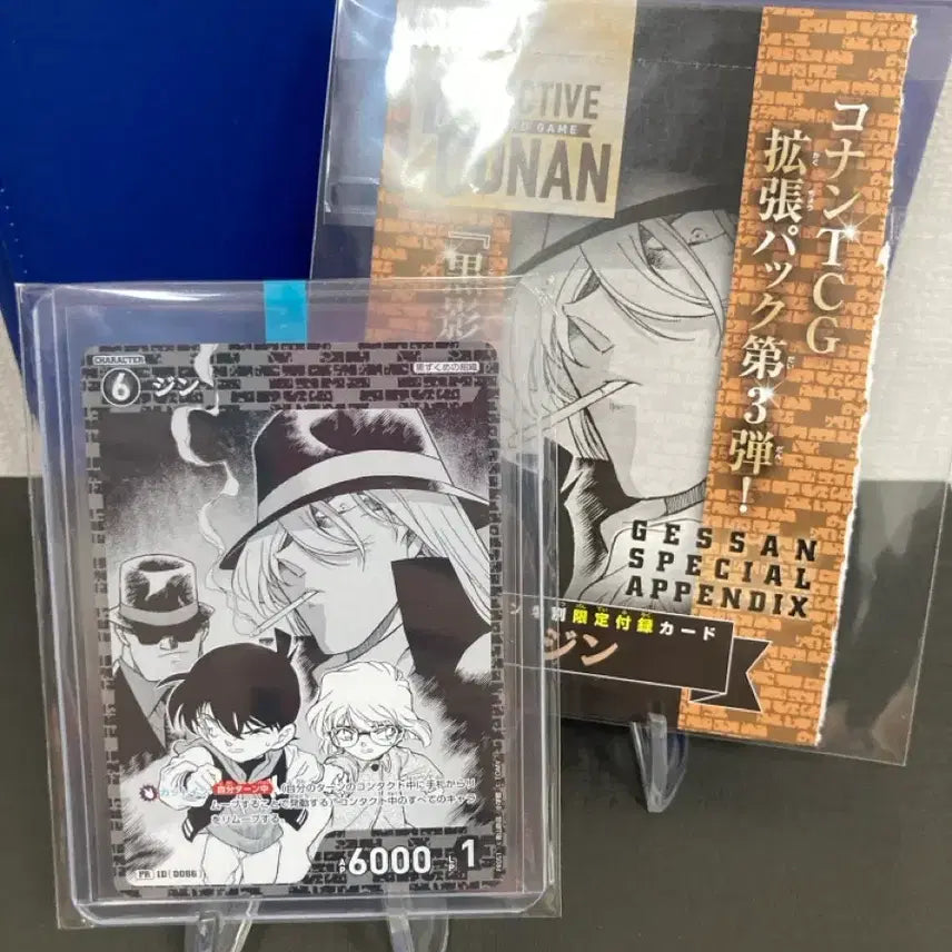 [BUNJANG] Detective Conan TCG Promo Card - Black Organization &amp; Ai Haibara / S급)명탐정 코난 tcg 검은조직&amp;하이바라아이 프로모 PR카드