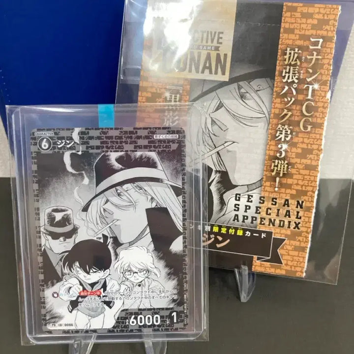 [BUNJANG] Detective Conan TCG Promo Card - Black Organization &amp; Ai Haibara / S급)명탐정 코난 tcg 검은조직&amp;하이바라아이 프로모 PR카드