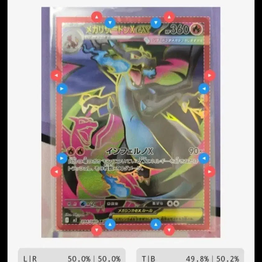 [BUNJANG] Pokemon Card Mega Charizard X SR Japanese / 포켓몬 카드 메가리자몽x sr 일판
