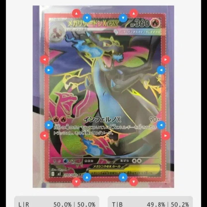 [BUNJANG] Pokemon Card Mega Charizard X SR Japanese / 포켓몬 카드 메가리자몽x sr 일판