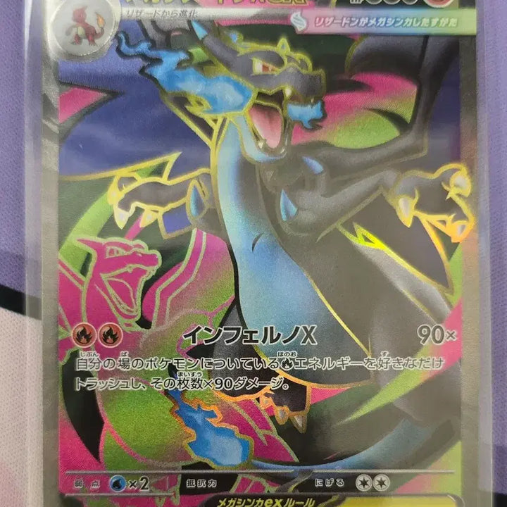 [BUNJANG] Pokemon Card Mega Charizard X SR Japanese / 포켓몬 카드 메가리자몽x sr 일판
