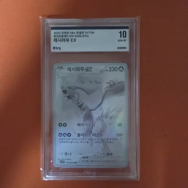 [BUNJANG] Reshiram BWR BRG10 / [포켓몬 카드] 레시라무BWR BRG10