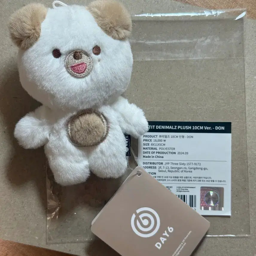 [BUNJANG] Day6 PetitMerz 10cm Don Dowoon / 데이식스 쁘띠멀즈 10cm 돈 도운