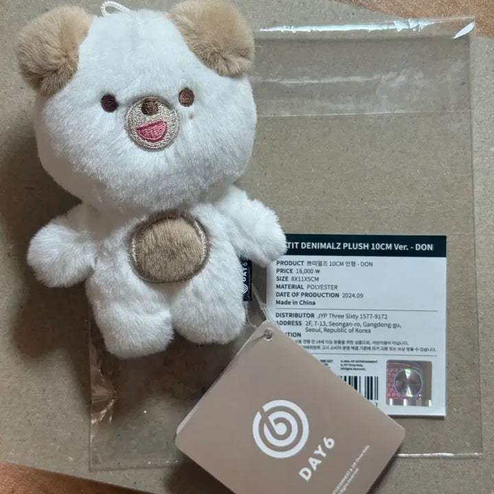 [BUNJANG] Day6 PetitMerz 10cm Don Dowoon / 데이식스 쁘띠멀즈 10cm 돈 도운