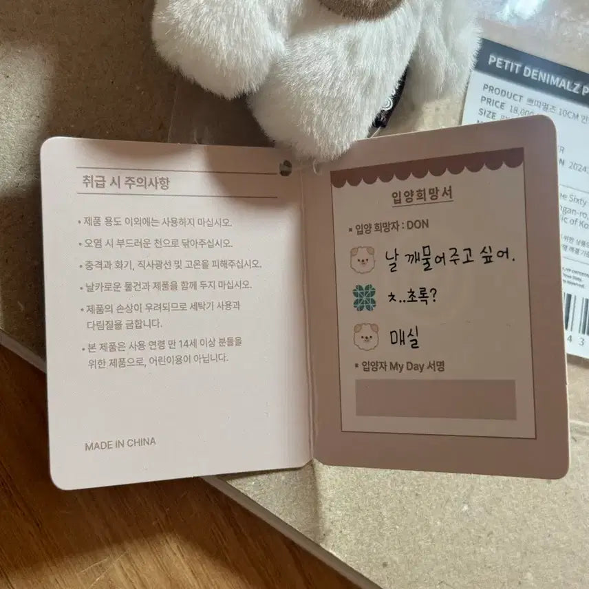 [BUNJANG] Day6 PetitMerz 10cm Don Dowoon / 데이식스 쁘띠멀즈 10cm 돈 도운