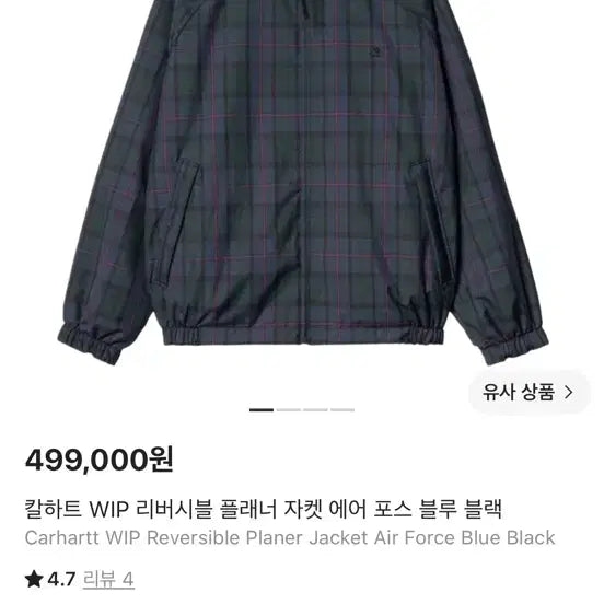 [BUNJANG] Carhartt Reversible Jacket (M) / 칼하트 리버시블자켓 (M)