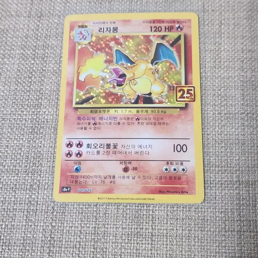 [BUNJANG] Pokemon 25th Anniversary Charizard Card / 포켓몬스터 25주년 리자몽 판매합니다.