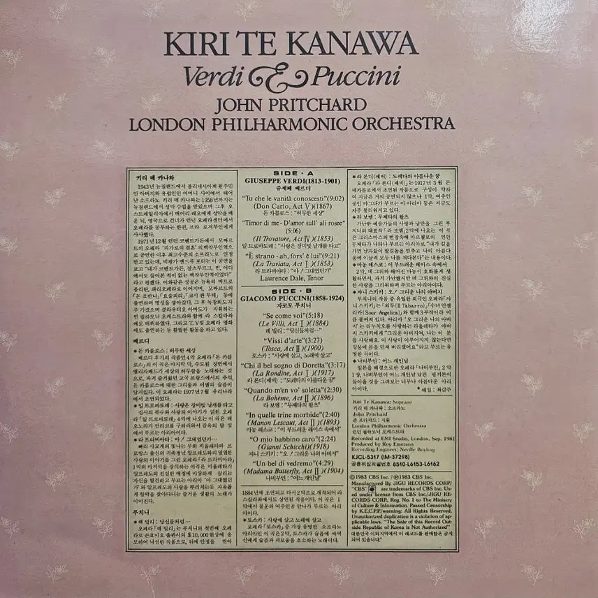 [BUNJANG] Kiri Te Kanawa Verdi &amp; Puccini LP Vinyl Record / 키리 테 카나와 Verdi &amp; Puccini LP
