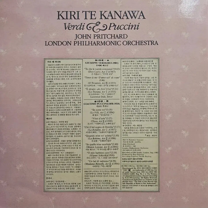 [BUNJANG] Kiri Te Kanawa Verdi &amp; Puccini LP Vinyl Record / 키리 테 카나와 Verdi &amp; Puccini LP