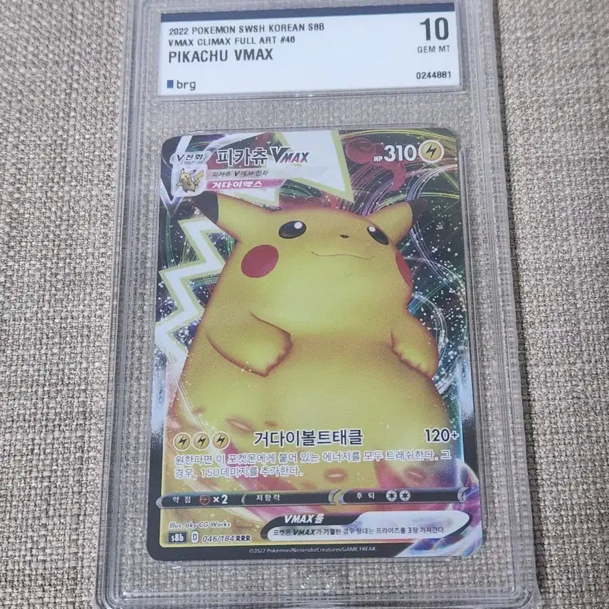 [BUNJANG] Pokémon VMAX Snorlax Full Art Card / 포켓몬스터 거다이 맥스 뚱카츄 판매합니다.