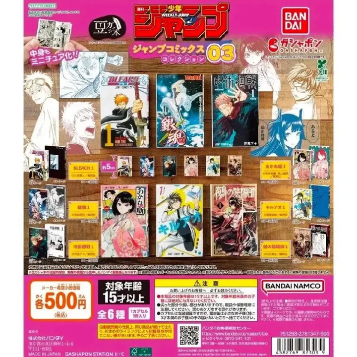 [BUNJANG] Bandai Gacha Mini Comic Gintama Kill Blue Akane Story / 반다이 콩가챠 미니 만화책 은혼 킬블루 아카네 이야기