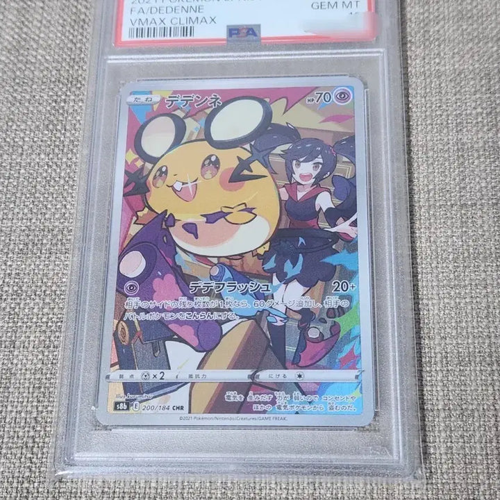 [BUNJANG] Pokemon Dedenne Japanese PSA 10 GEM MT Card / 포켓몬스터 데덴네 일판 판매합니다.